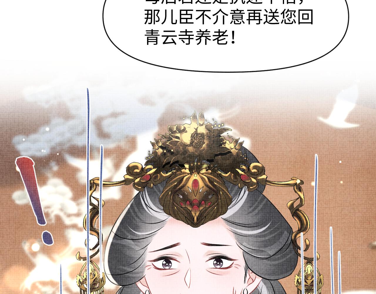第126话 尝试皇祖母相处28