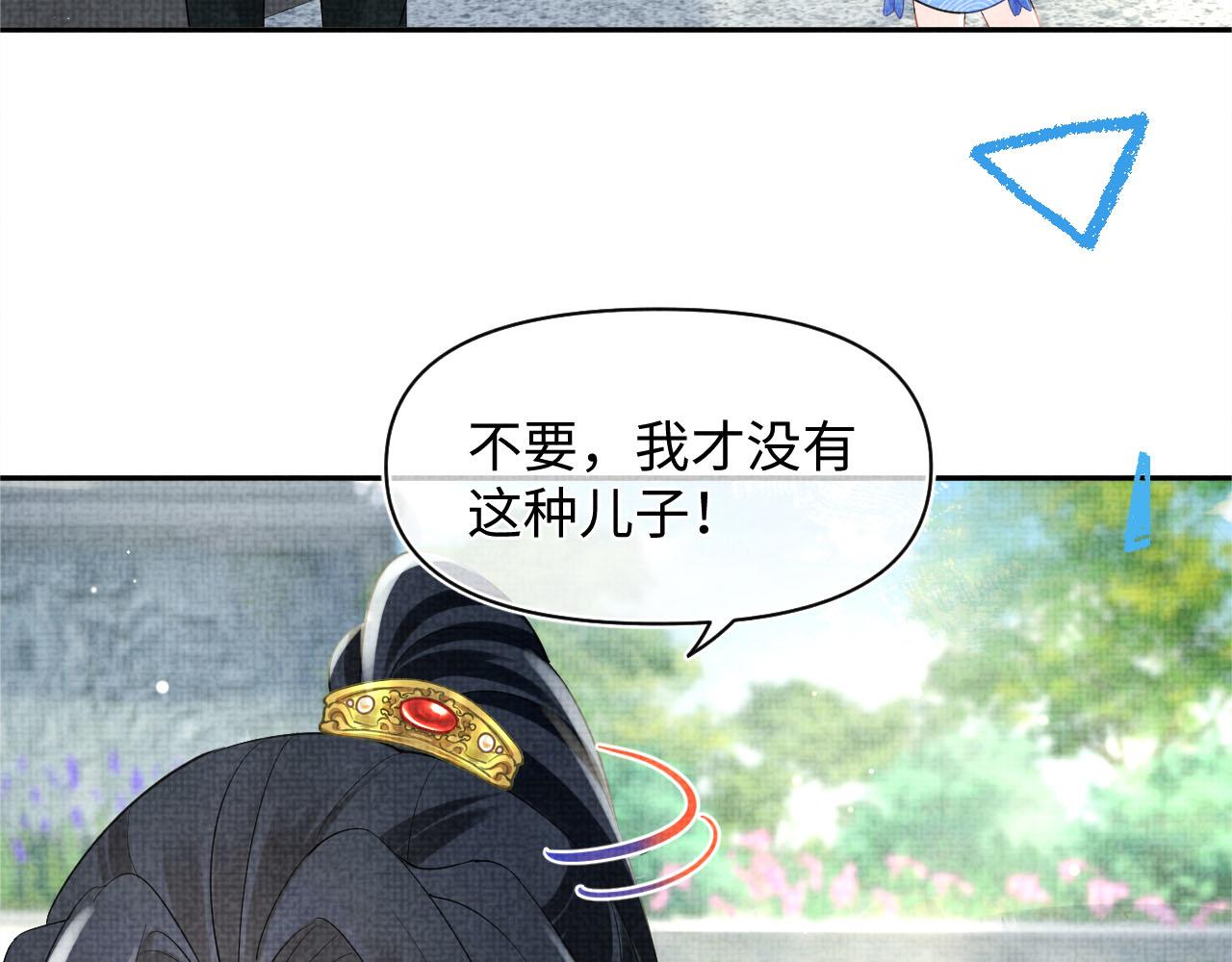 第93话 同桌又是漂亮哥哥84
