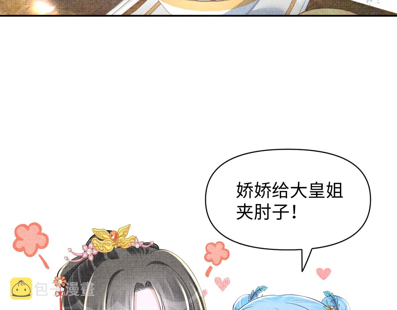 第143话 一起聚餐71