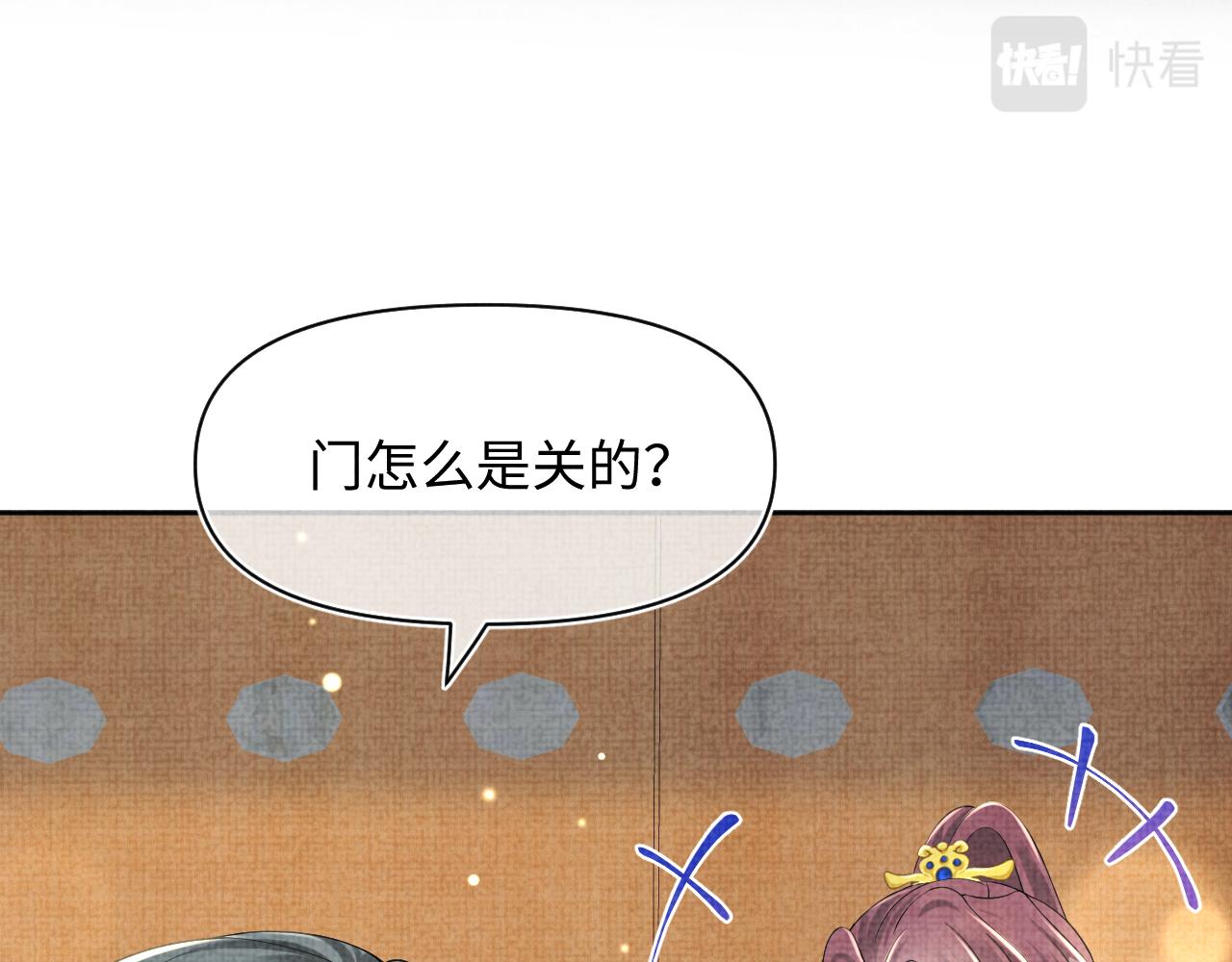 第147话 给二皇子的生日惊喜56