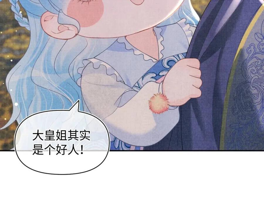第30话 温柔老爸在线宠女33