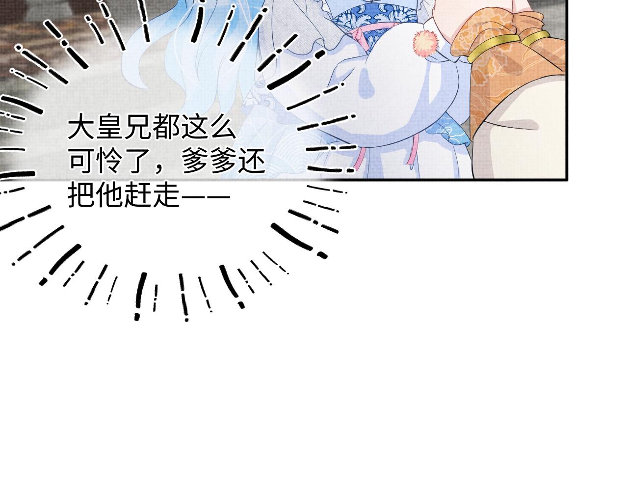 第20话 娇娇要救人！74