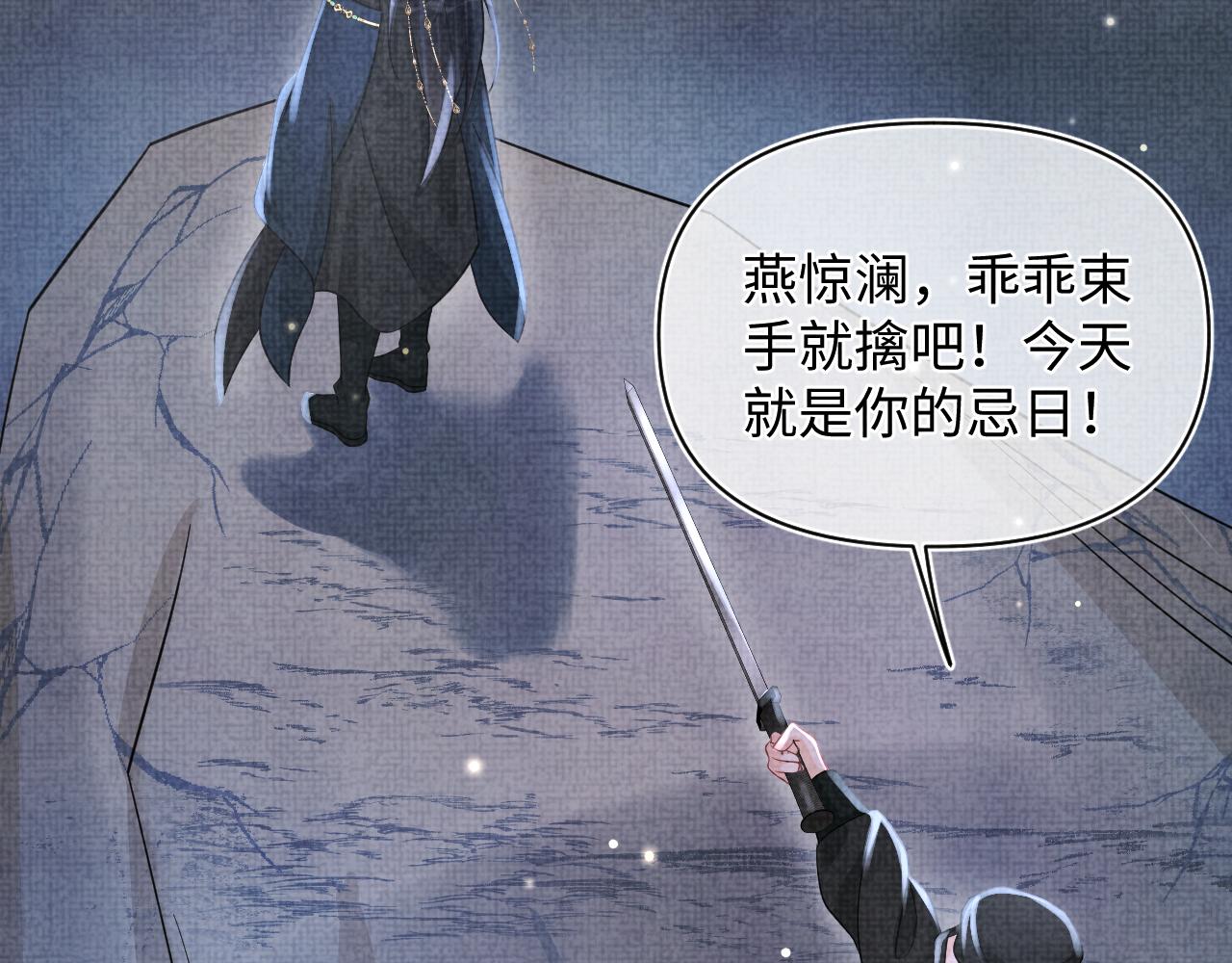 第56话 娇娇美救英雄？！27