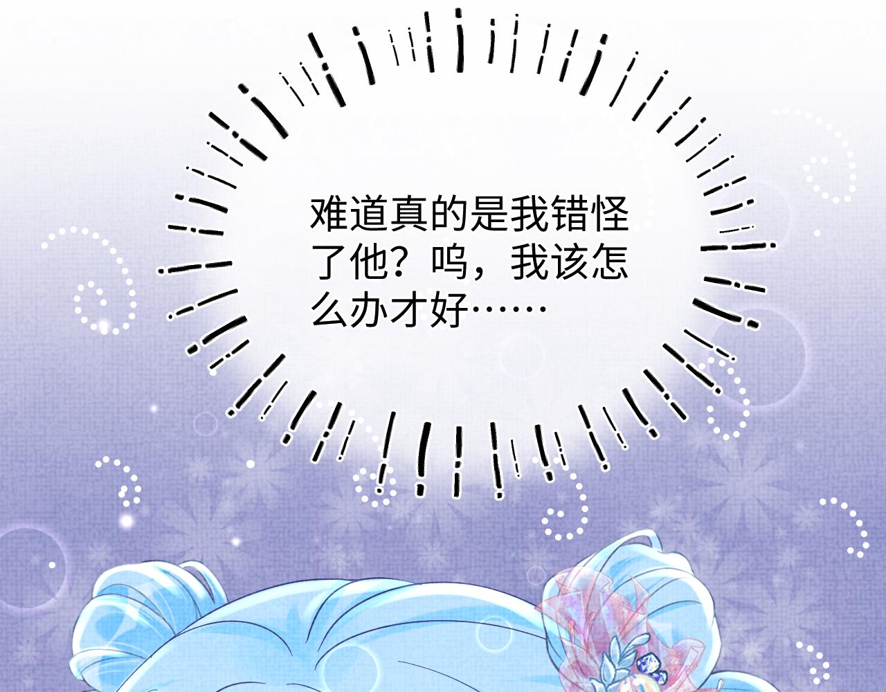 第52话 大皇兄生娇娇气啦？！95