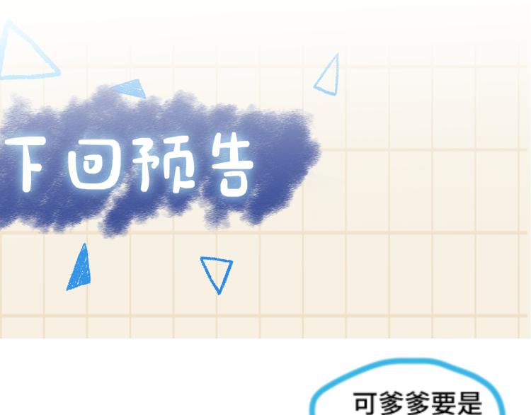 第14话 父皇是个大坏蛋！110