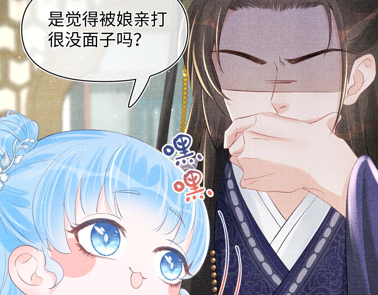 第19话 暴君的宠溺77
