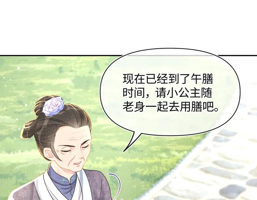 第10话 攻略进度100%9