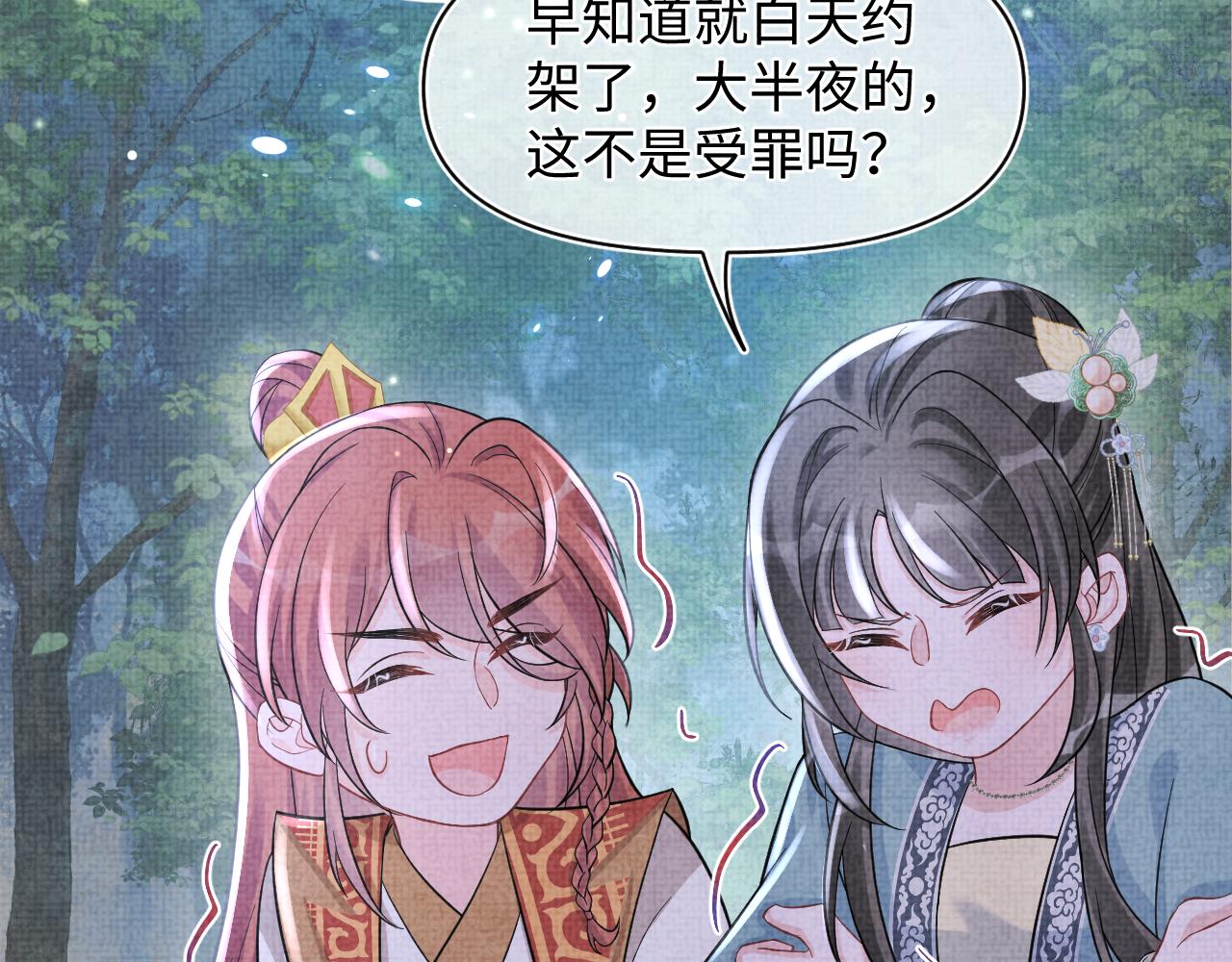 第55话 夜惊澜被偷袭?!61