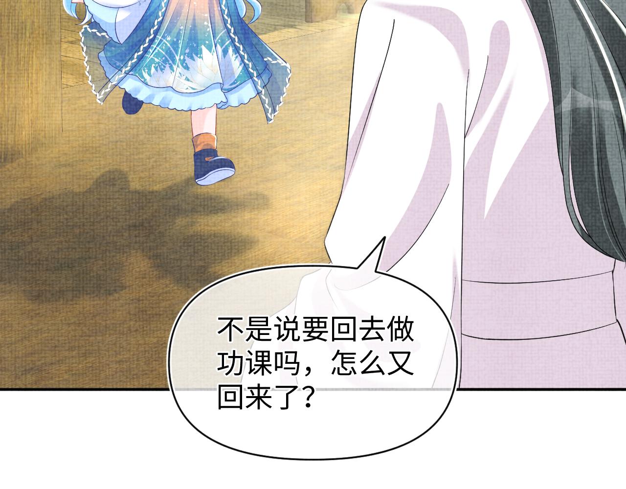 第154话 天露水8