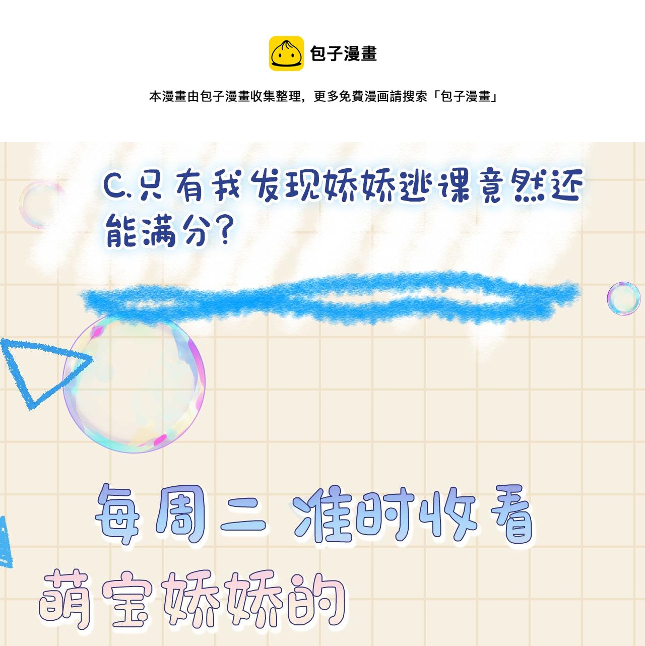 第72话 与大皇姐一起补习104
