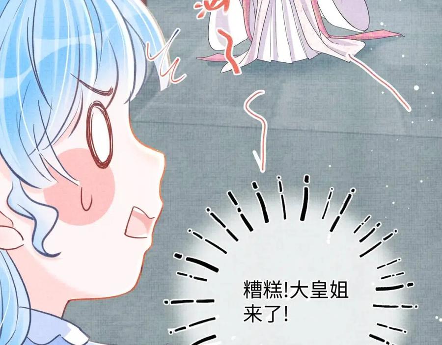 第28话 傲娇的大皇姐40