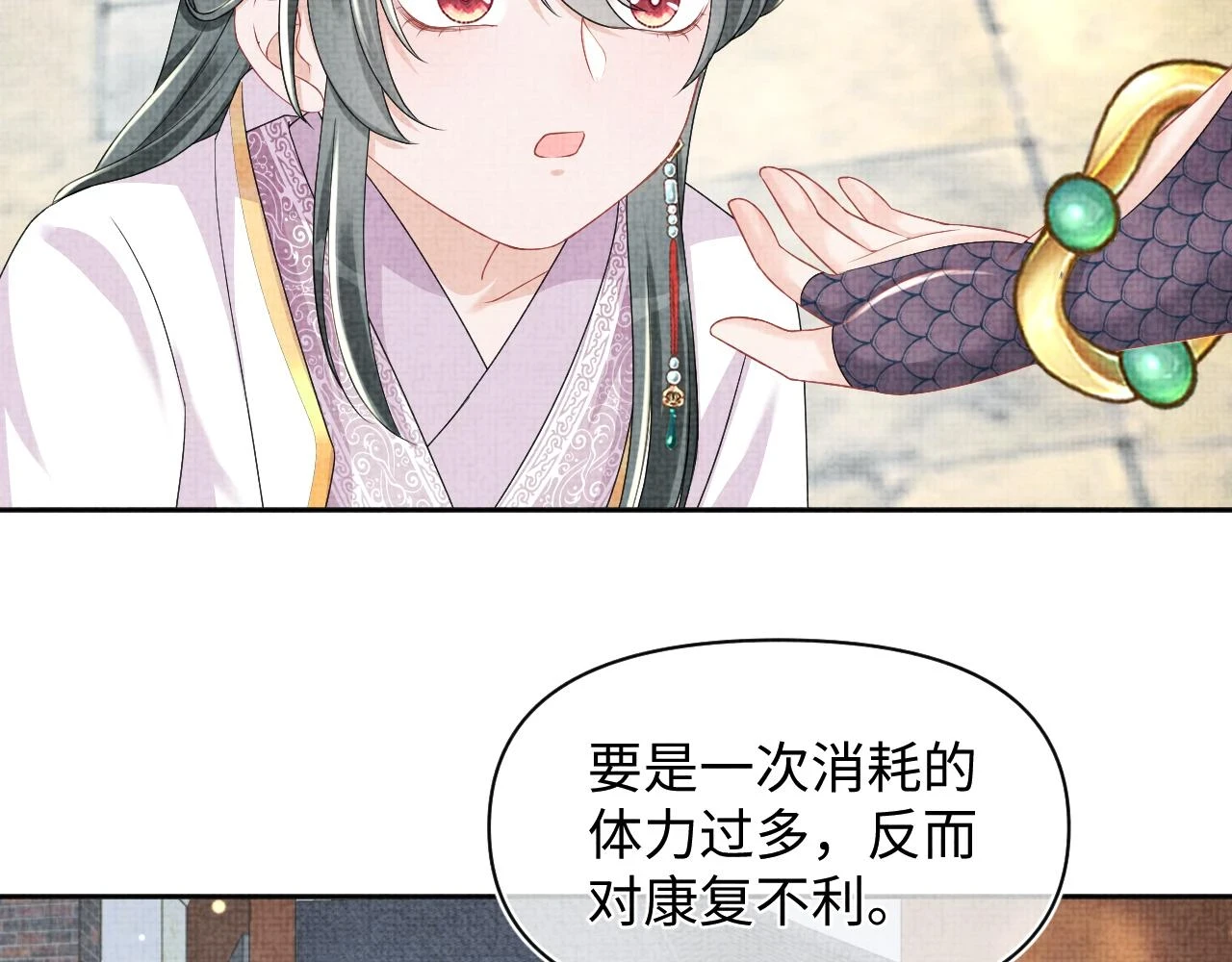 第156话 维护二皇子27