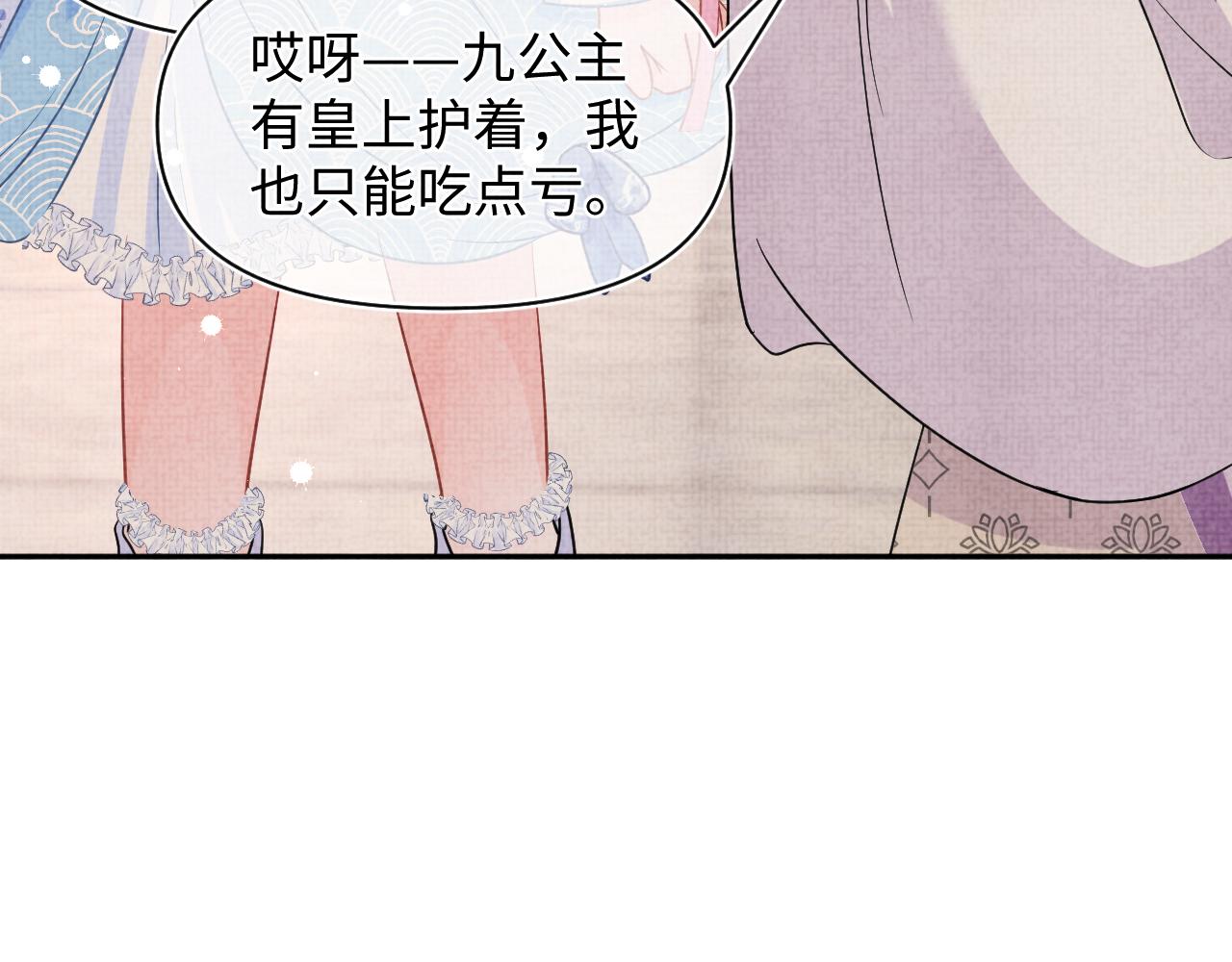 第46话 娇娇被欺负84