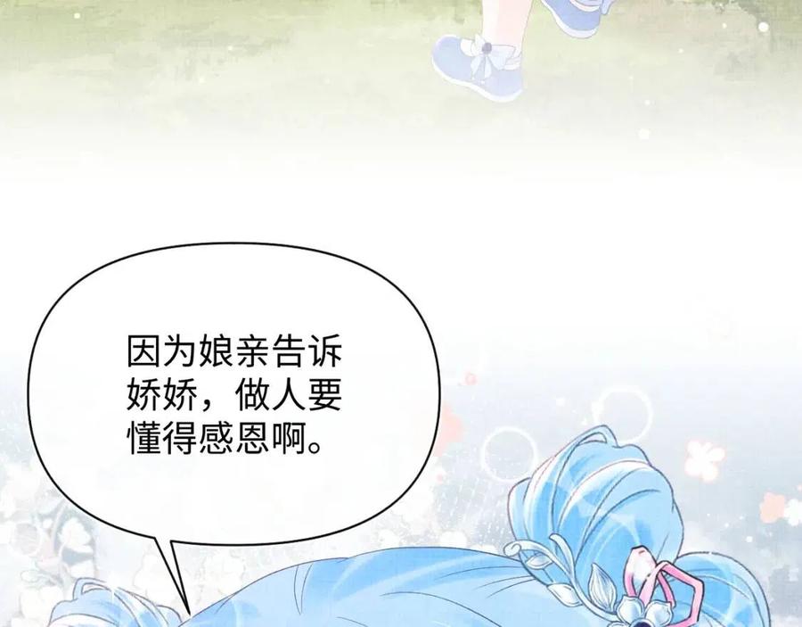 第29话 姐妹真情流露26