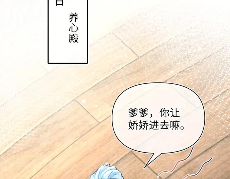 第44话 娇娇的哄人特技54