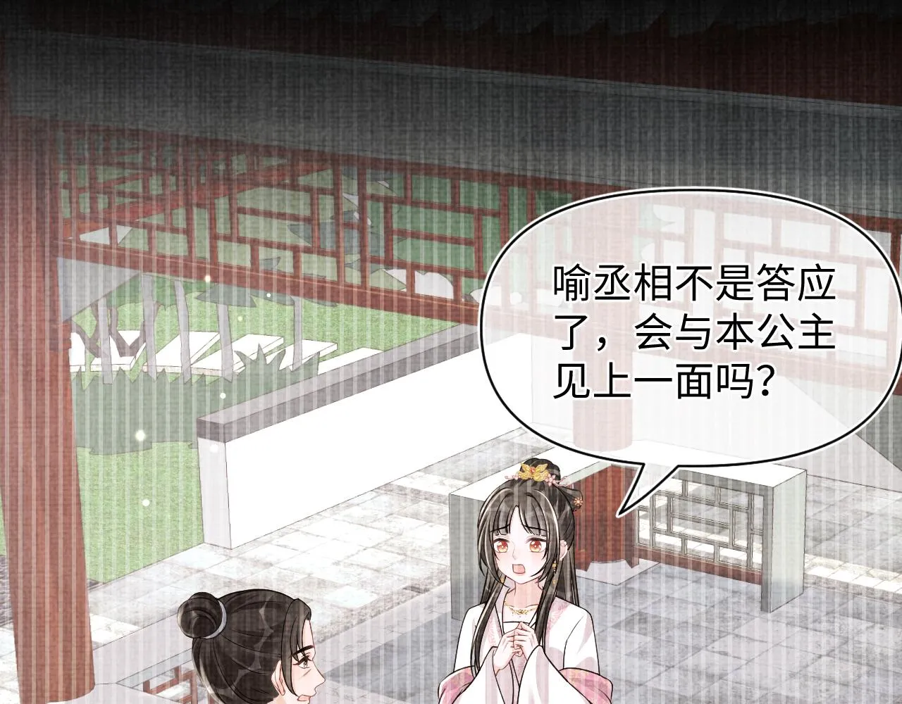第172话 燕京国之行58
