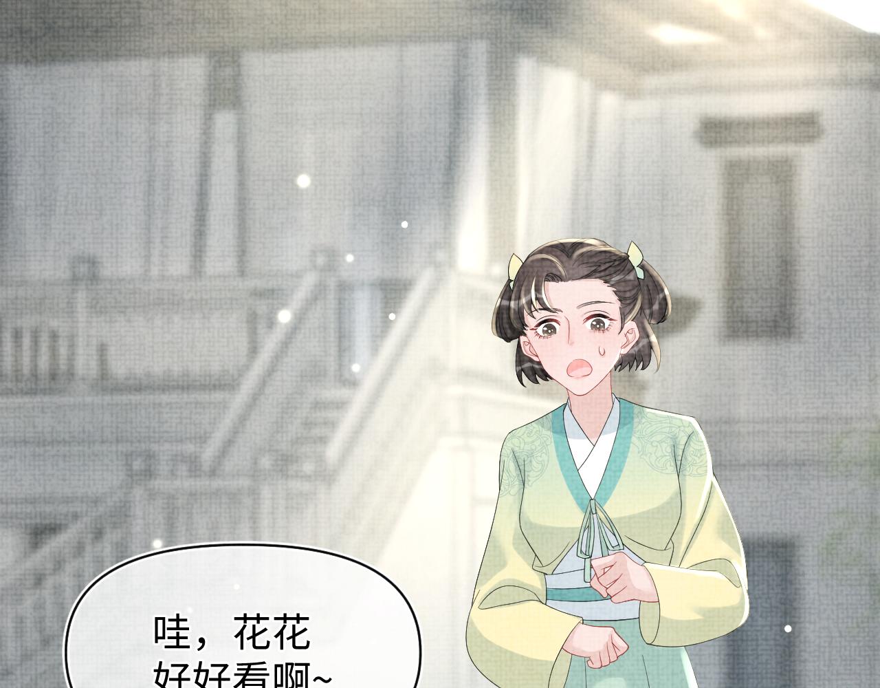 第63话 娇娇又遭打？5