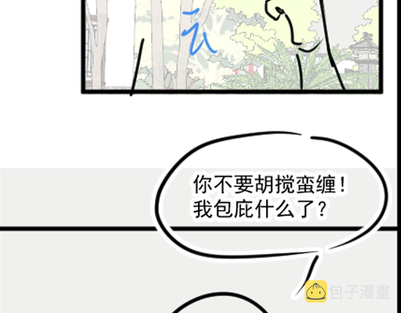 第148话 对鲛人族的恶意造谣97