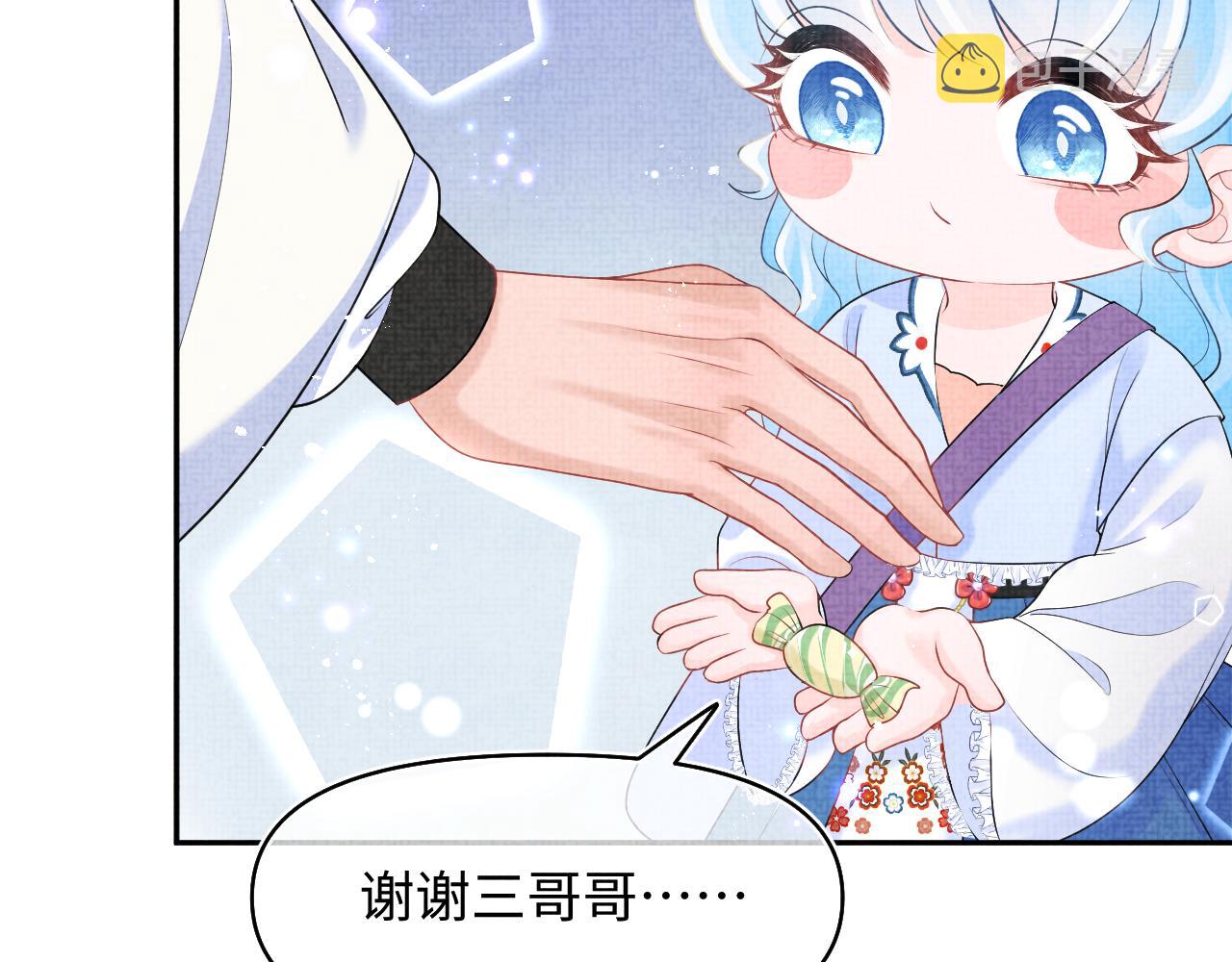 第85话 三皇子的真相11