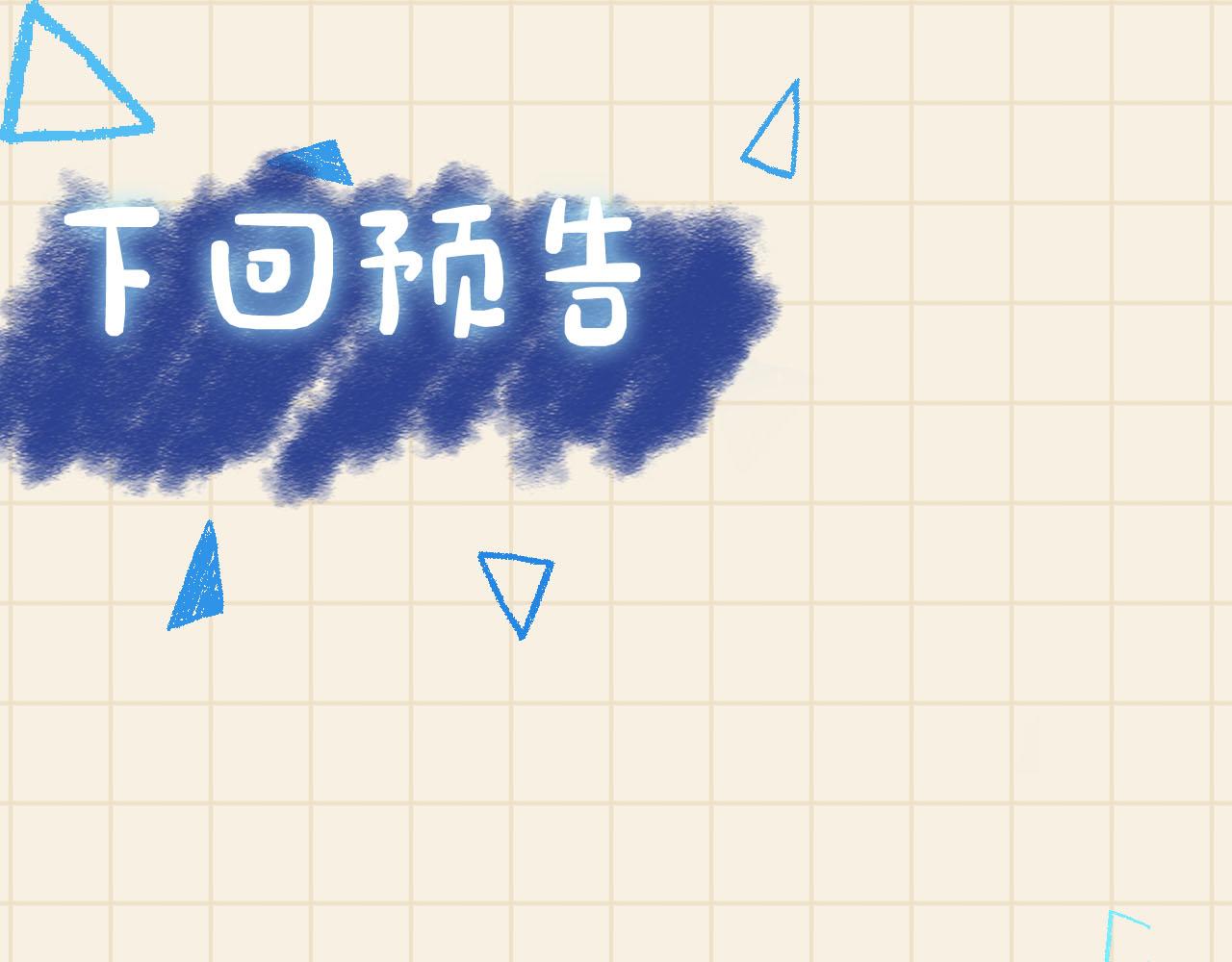 第87话 小花痴娇娇86