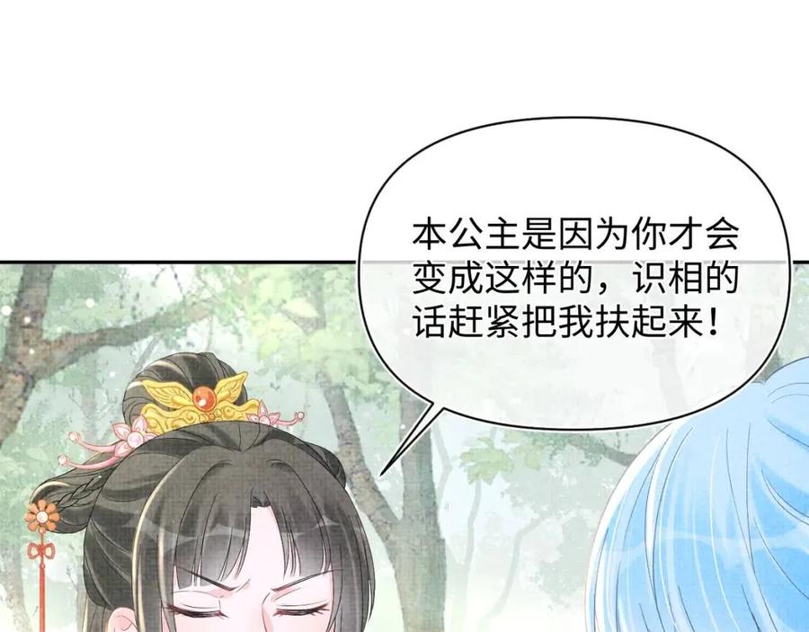 第28话 傲娇的大皇姐83