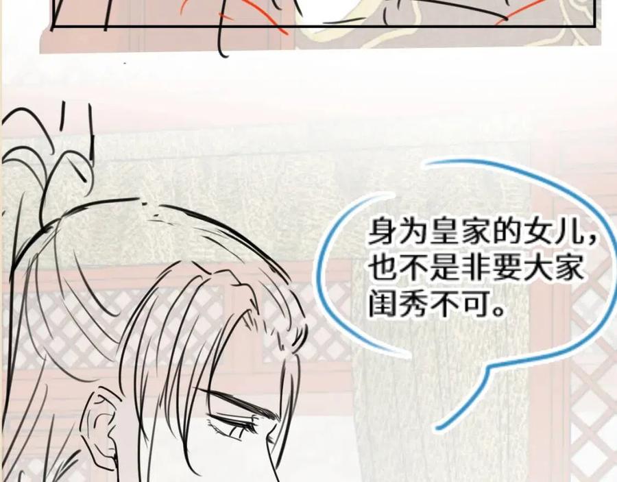 第29话 姐妹真情流露92