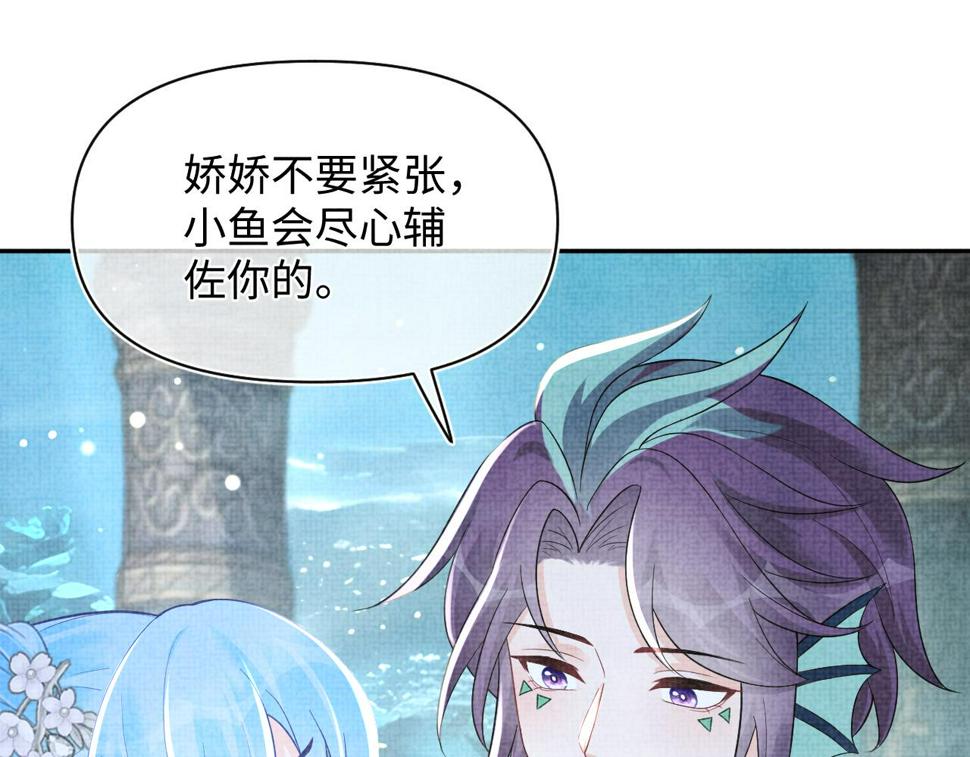 168 鲛人女皇娇娇？76