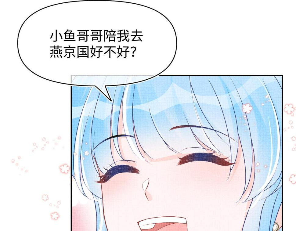 170 小鱼哥哥的表白73