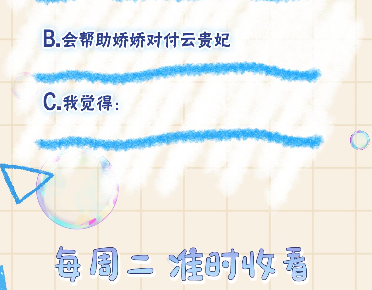 第150话 帮二皇子治腿99