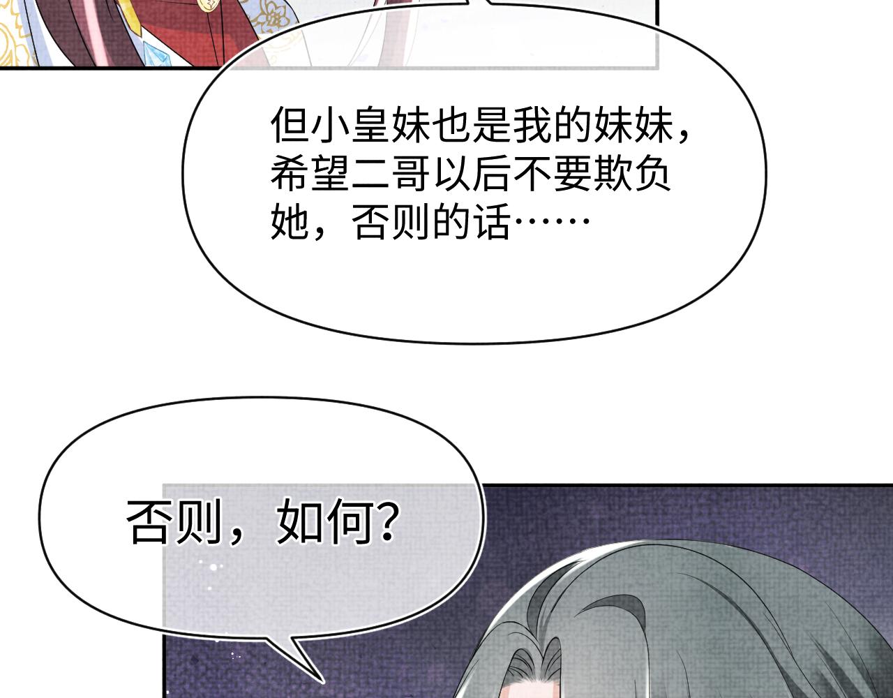 第120话和哥哥们开心的一天102
