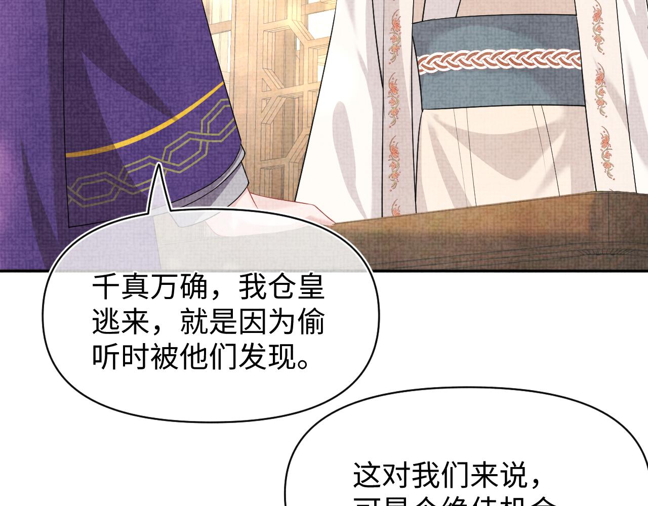 第153话 心头血82