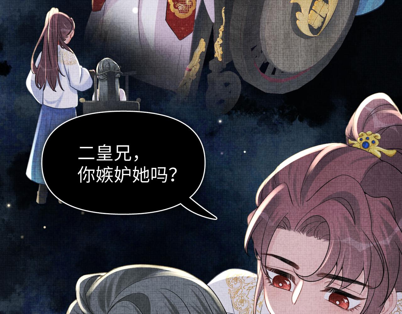 第50话 呆萌四皇子上线10