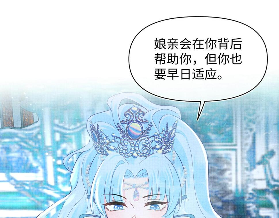 168 鲛人女皇娇娇？86