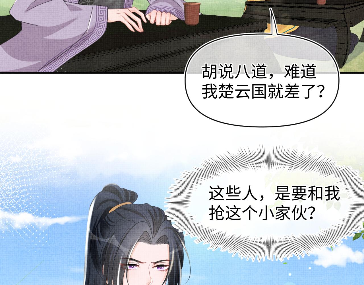 第128话 各国比试大会82
