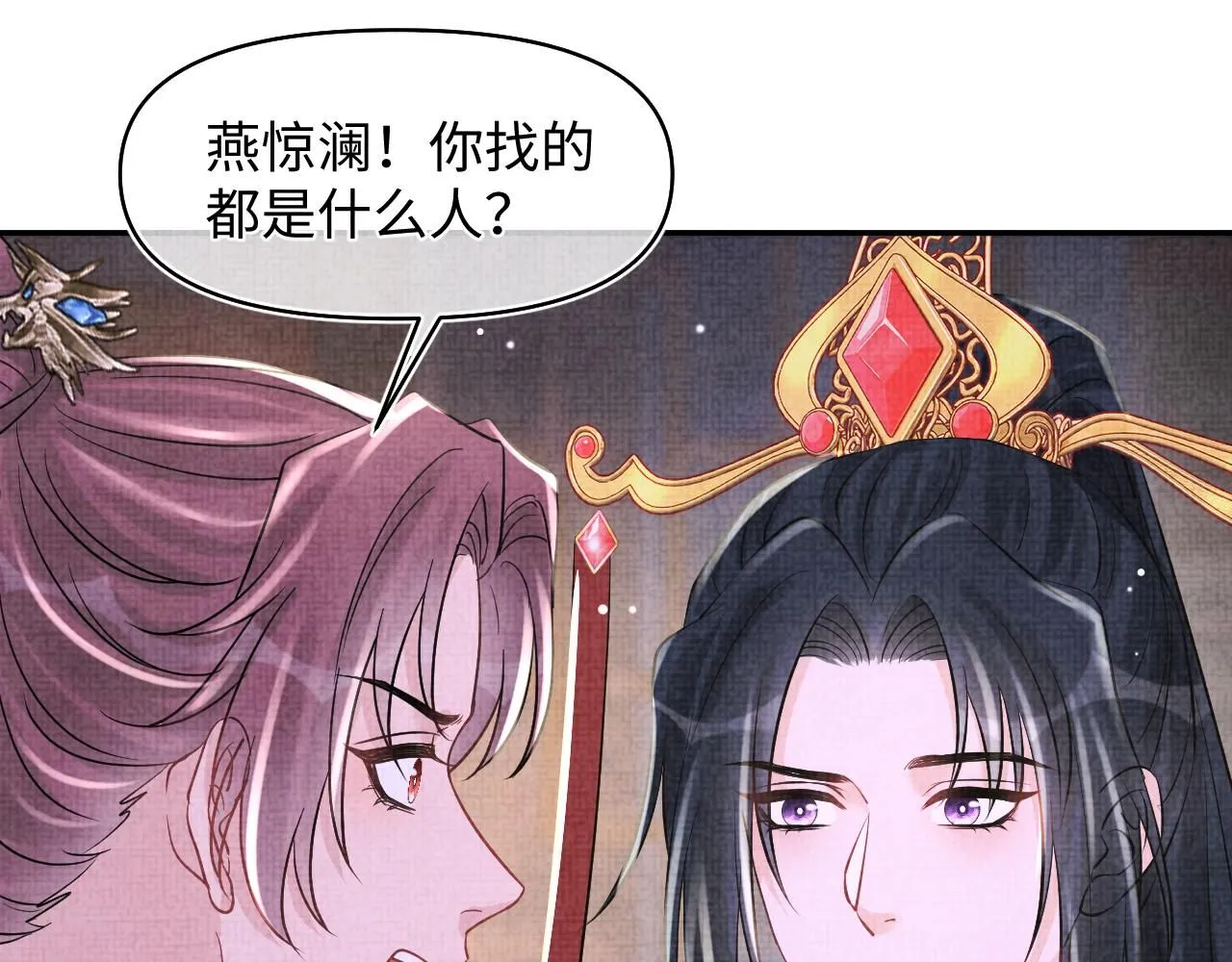 第184话 攻略娇娇的亲人？31
