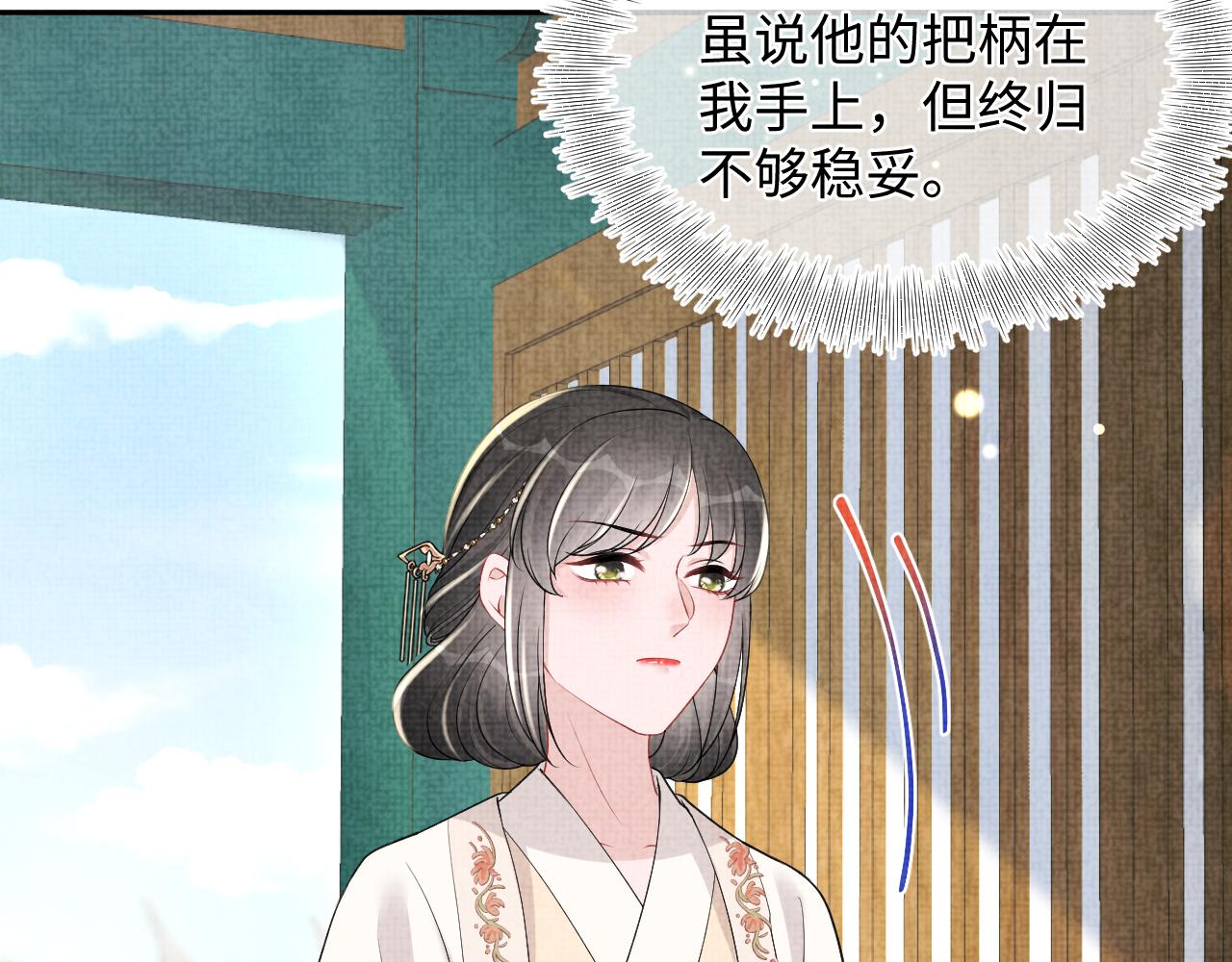 第137话 利益旋涡55