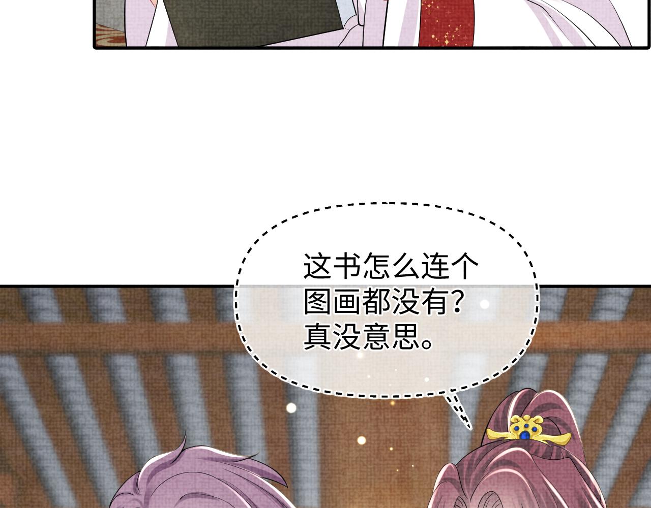 第142话 昏迷的娇娇106