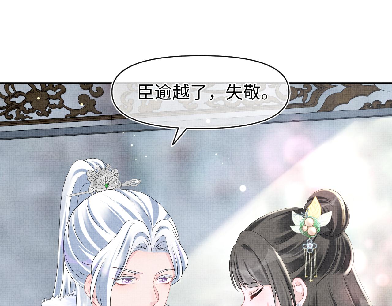 第104话大公主遇袭59