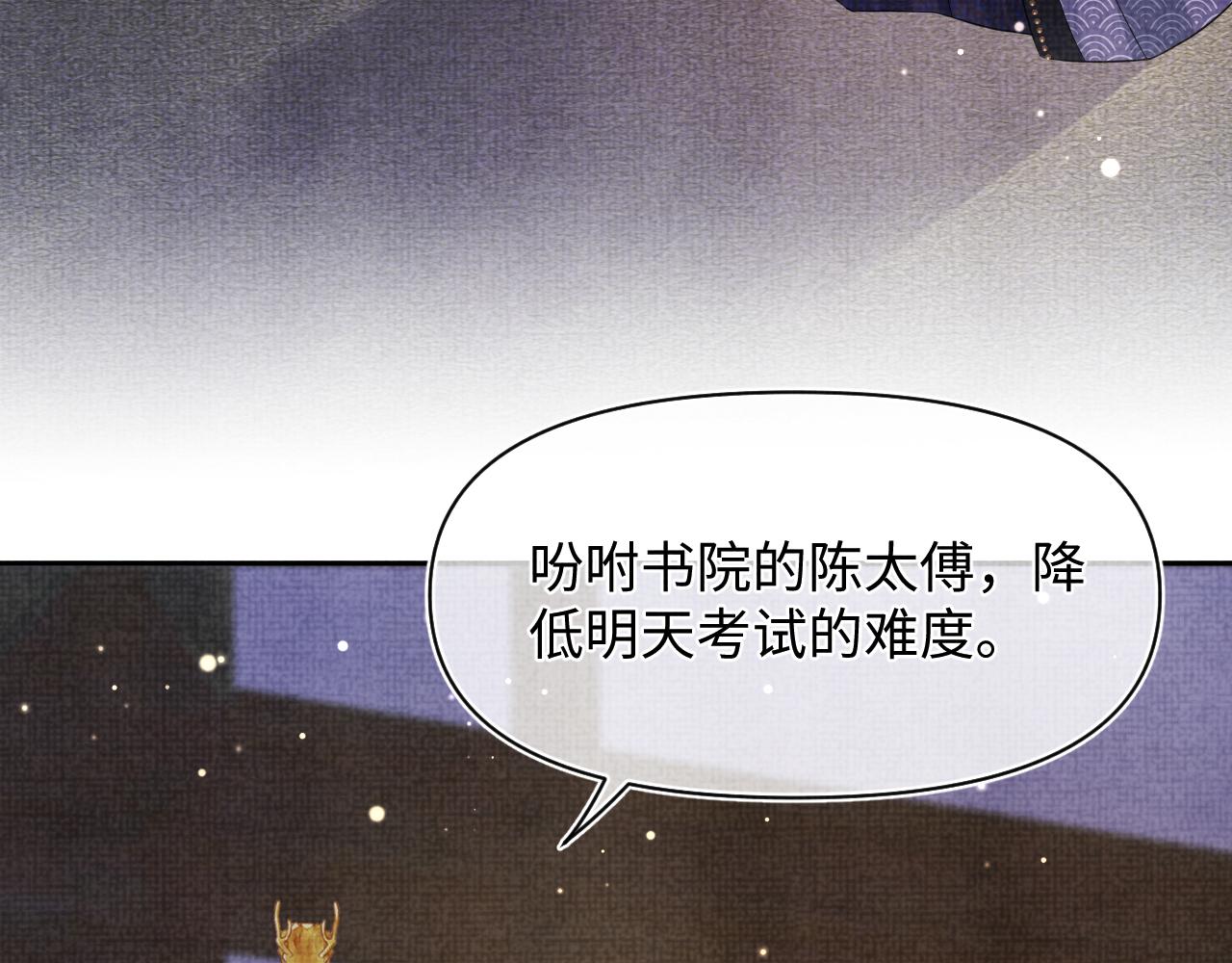 第88话 好好学习，天天向上65