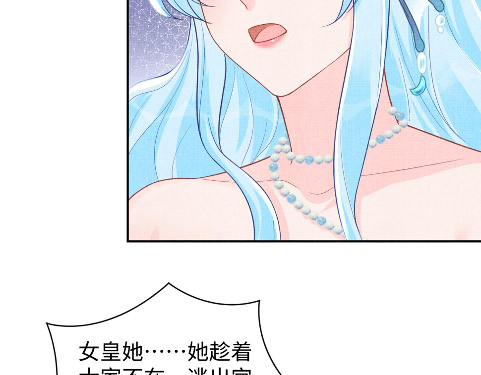 第171话 小鱼的求婚64