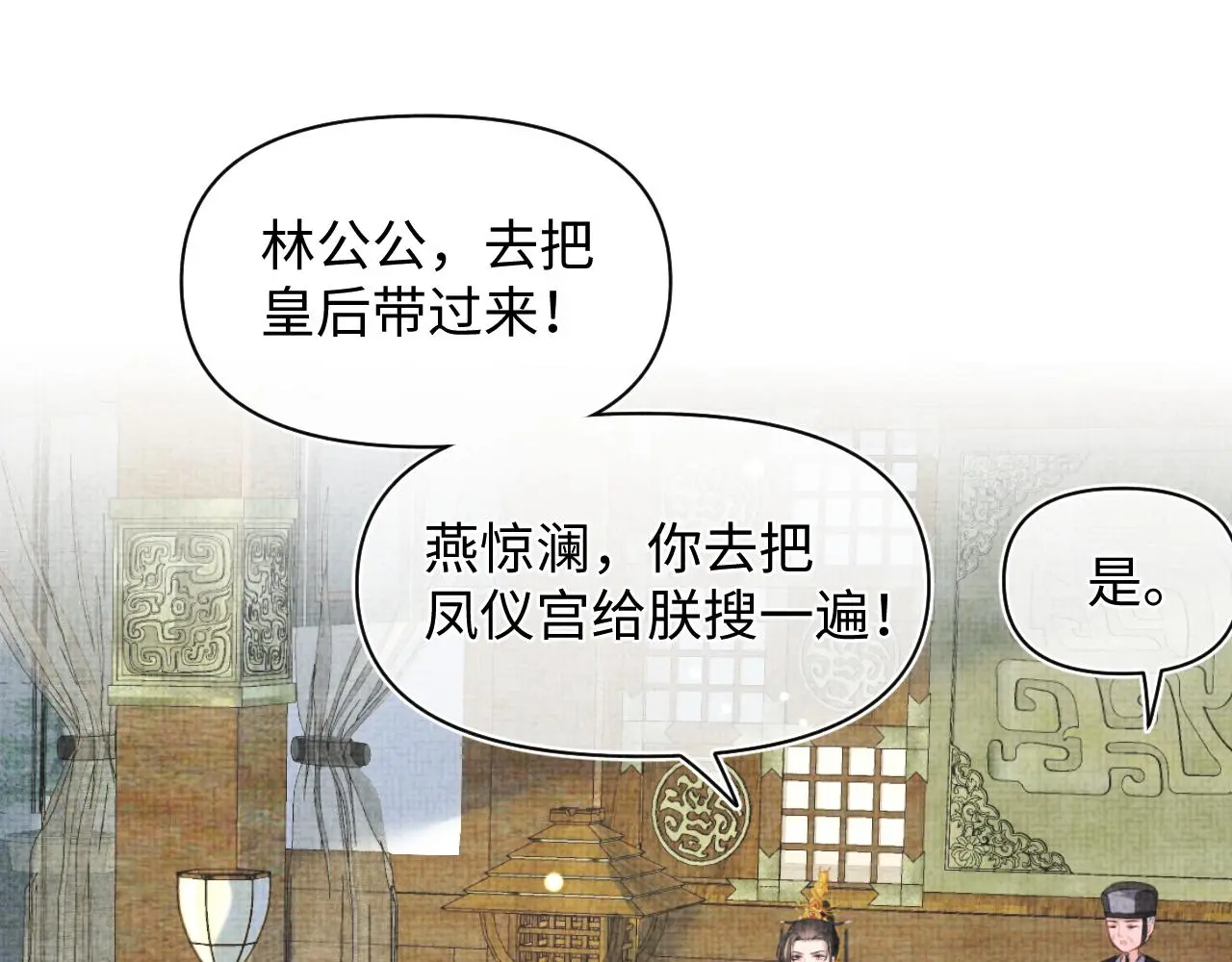 第146话 皇后阴谋泄露41