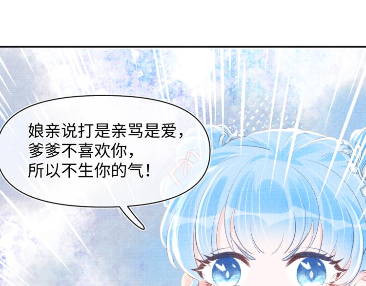 第13话 我可以和你做朋友吗？12
