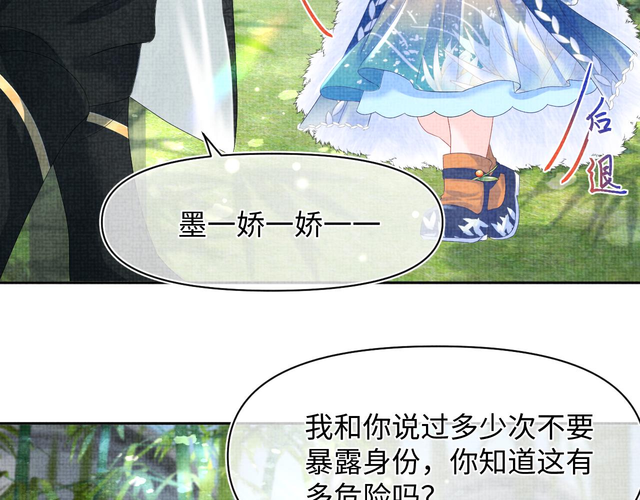 第102话一起出宫玩吧40