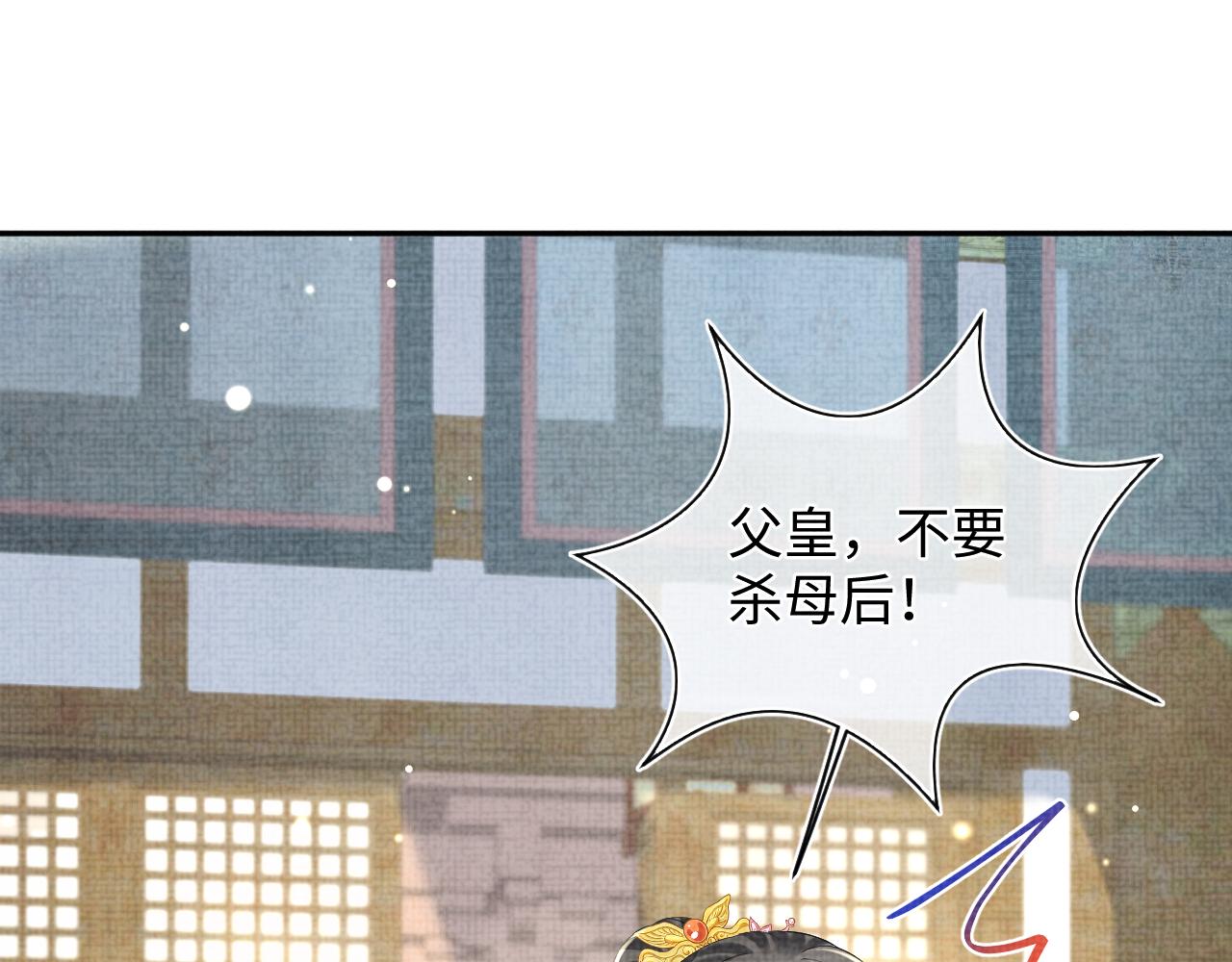 第147话 给二皇子的生日惊喜11