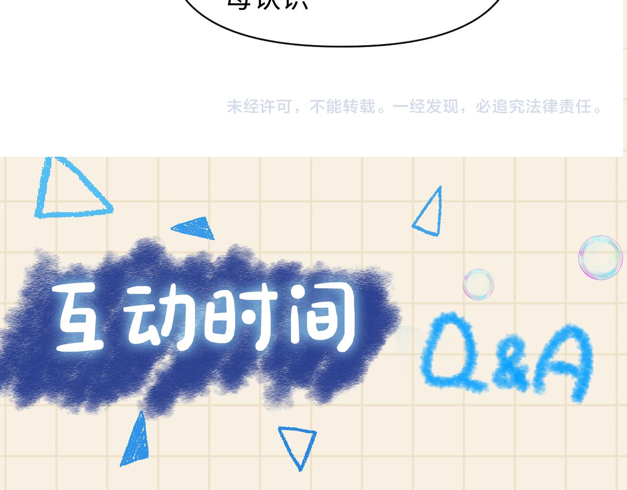 第123话 海螺碎了90