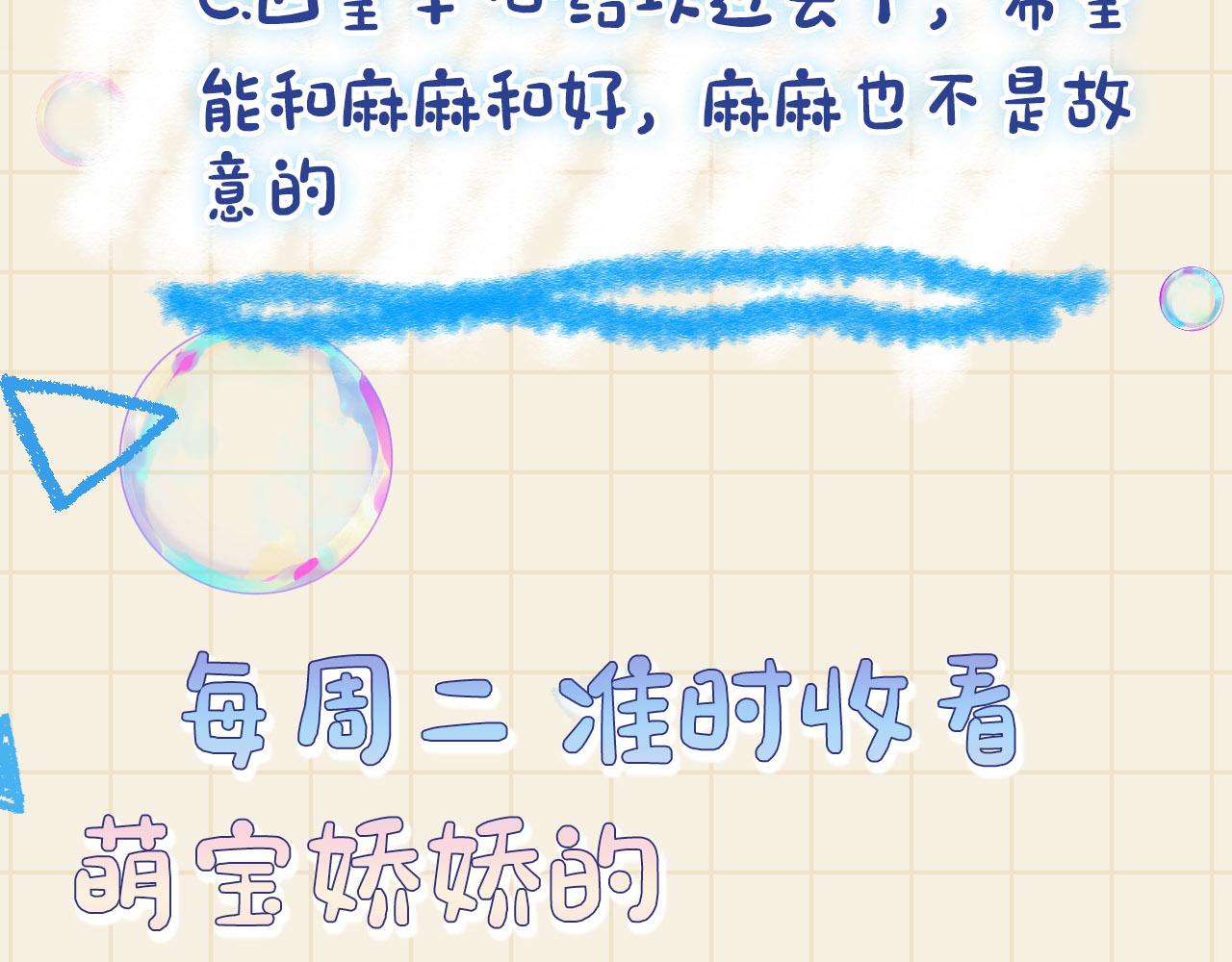 第67话 社恐四皇子的一日游105