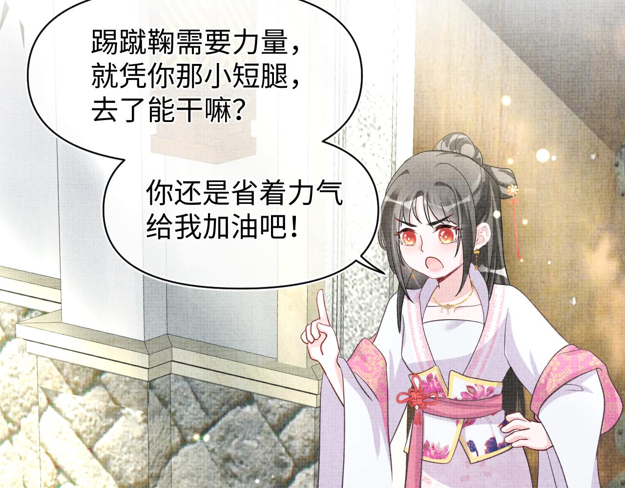 第75话 干饭长高高46