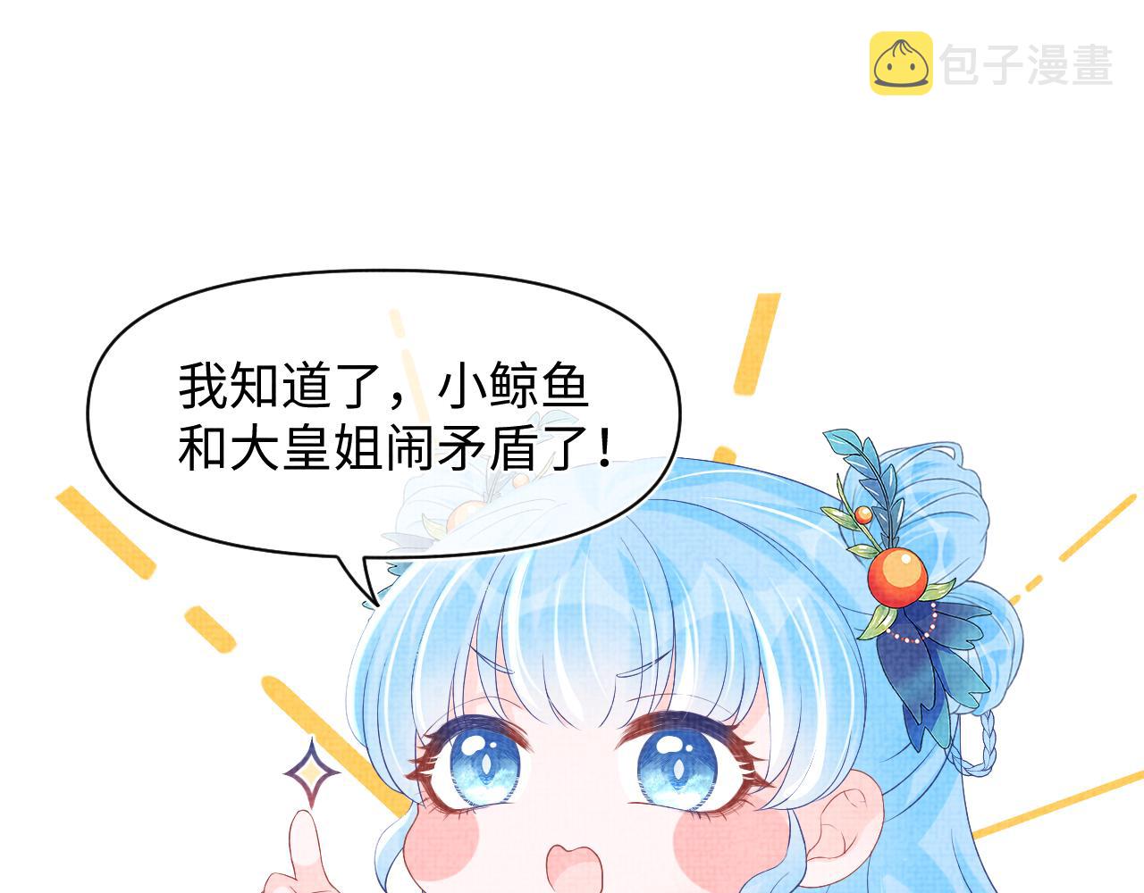 第107话萧景喻和大皇姐的秘密19