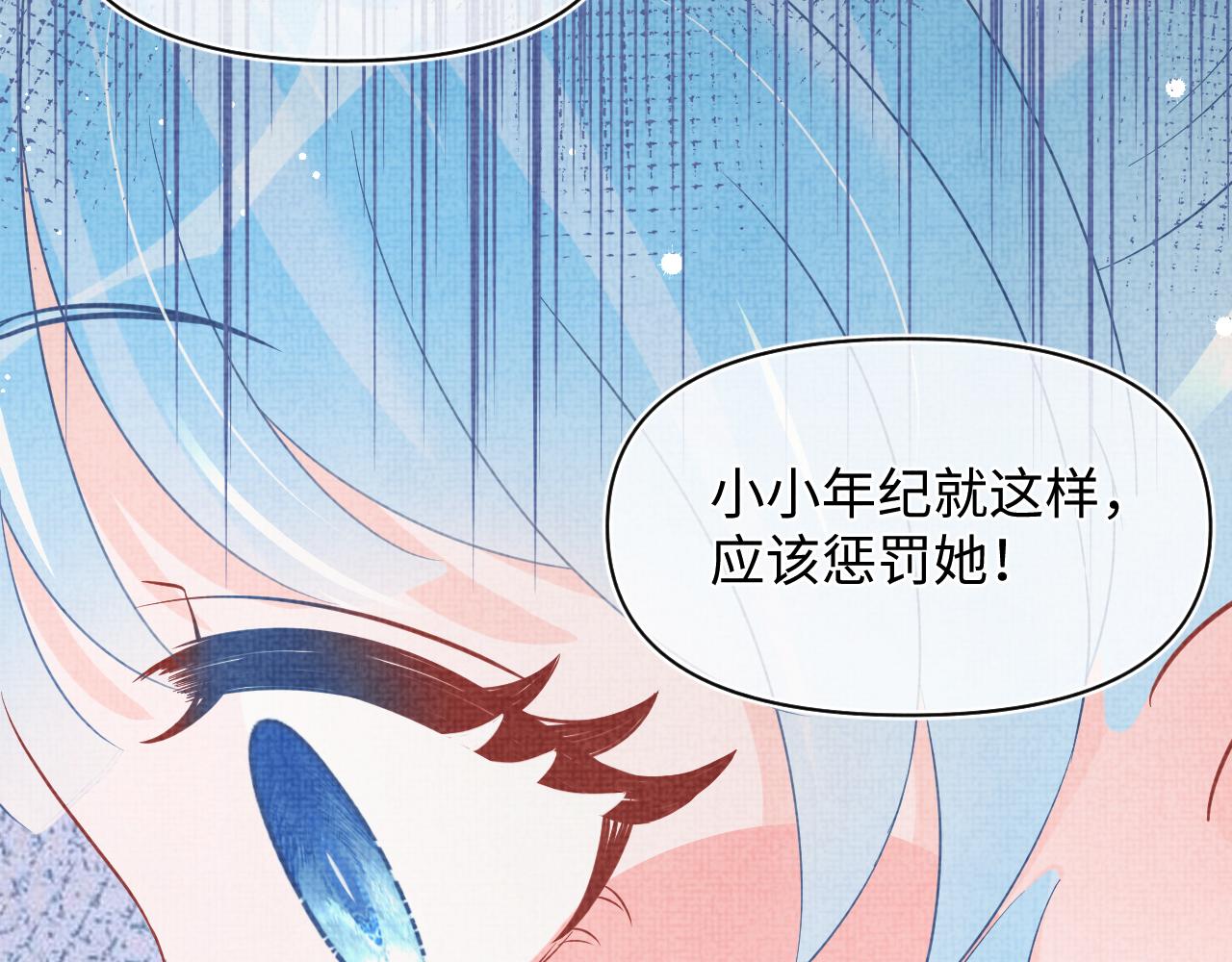 第46话 娇娇被欺负88