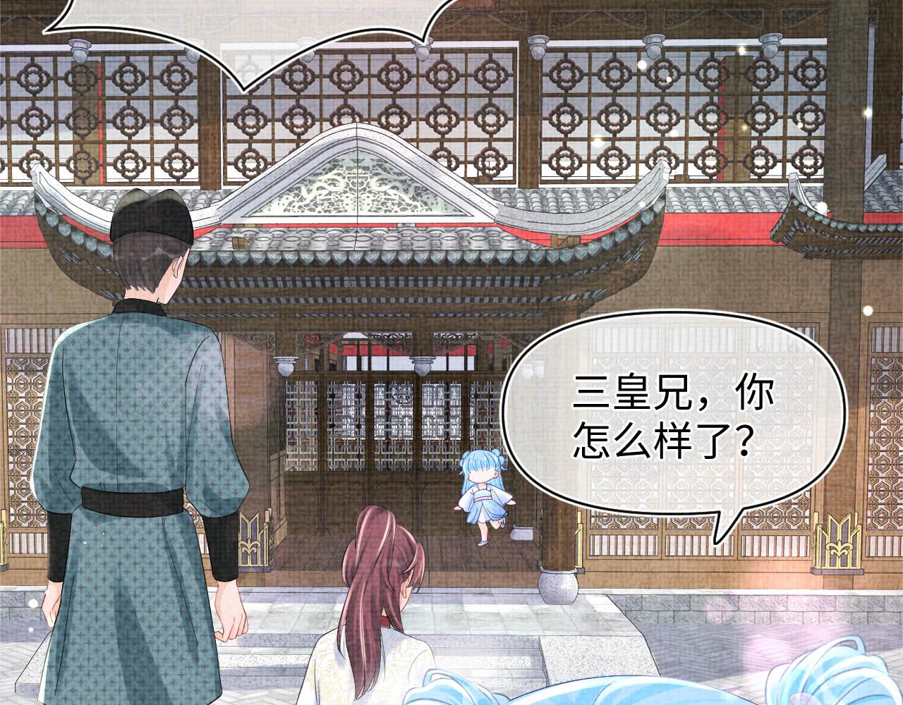 第95话 三皇子被罚90